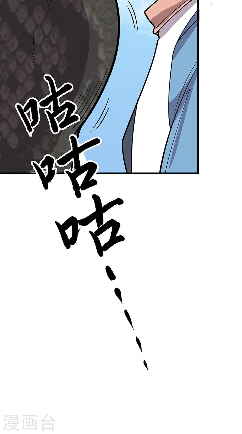 武道独尊漫画,第444话 如果是自家蛇34图