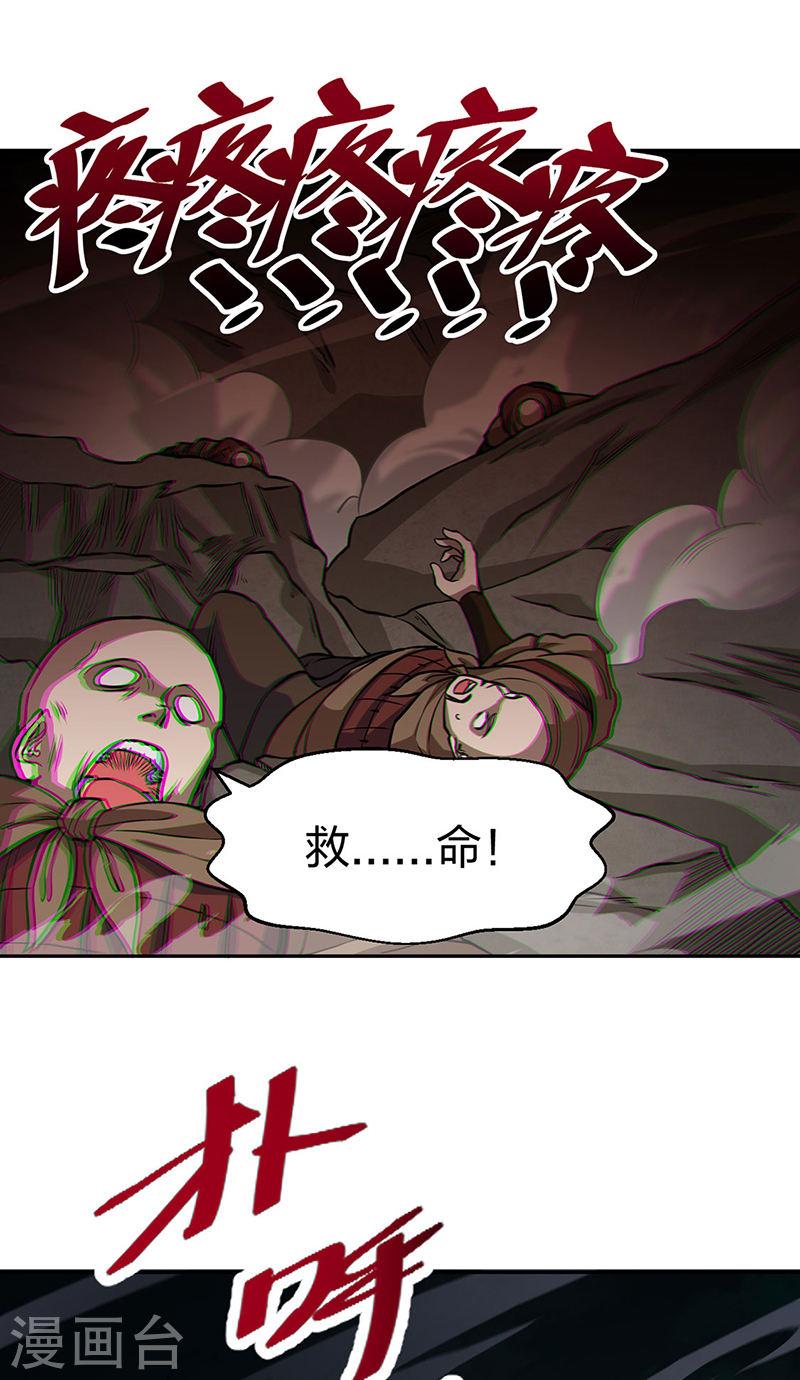 武道独尊漫画,第447话 妖兽中的神明17图