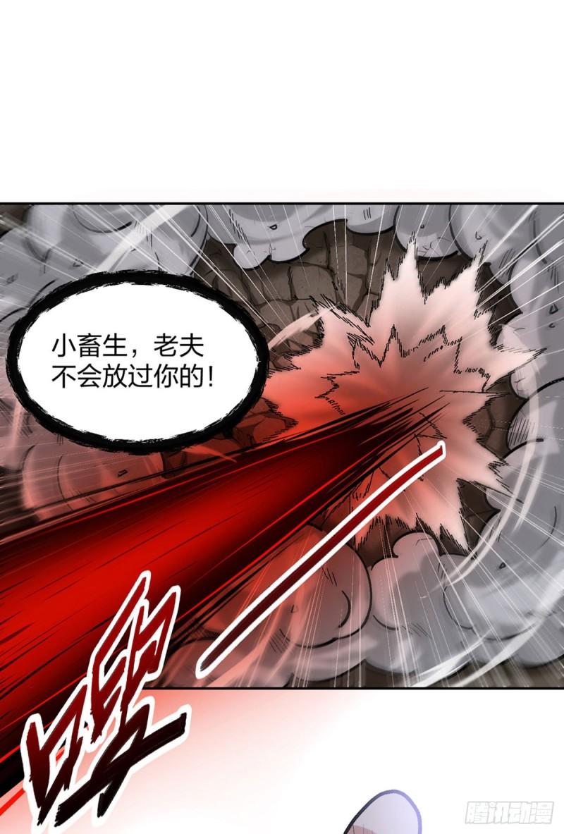 武道独尊漫画,第448话 报复20图