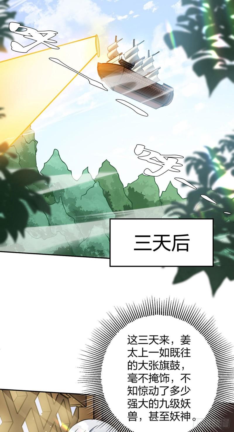 武道独尊漫画,第448话 报复26图