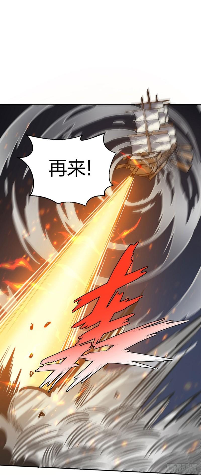 武道独尊漫画,第448话 报复16图