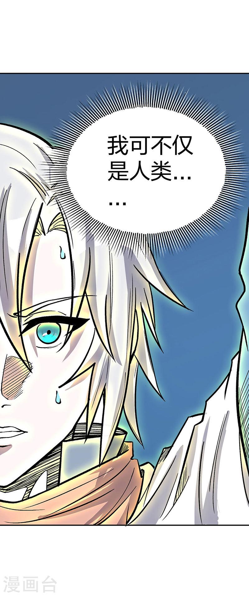 武道独尊漫画,第449话 龙象真血17图