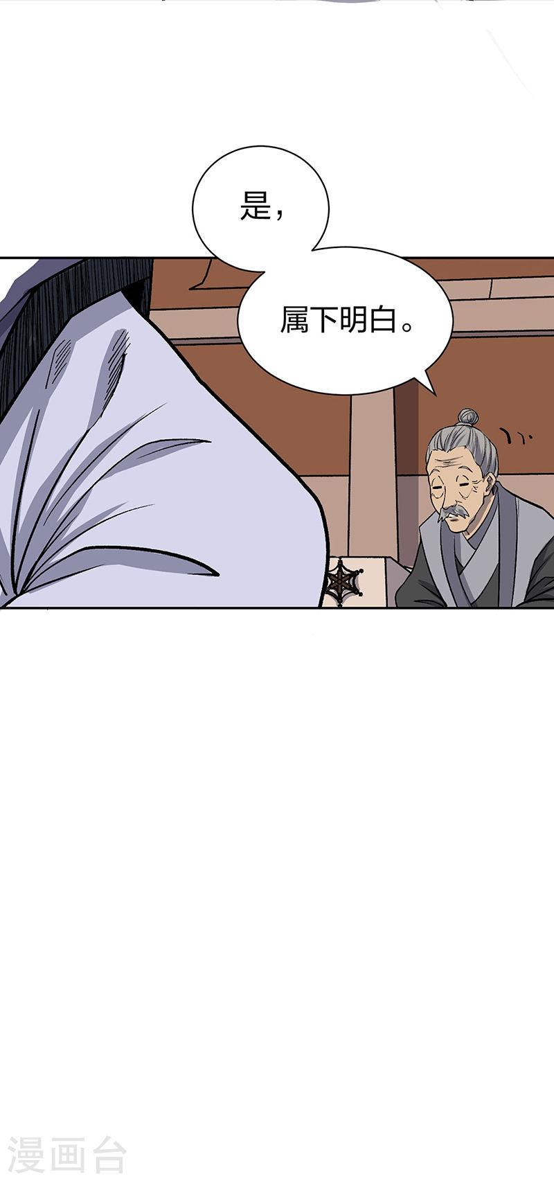 武道独尊漫画,第449话 龙象真血10图