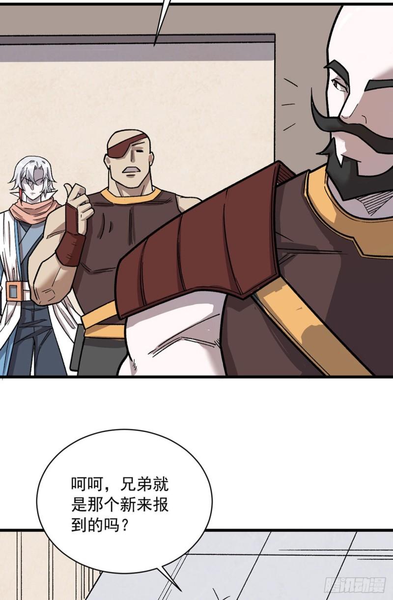 武道独尊漫画,第452话 死斗营10图