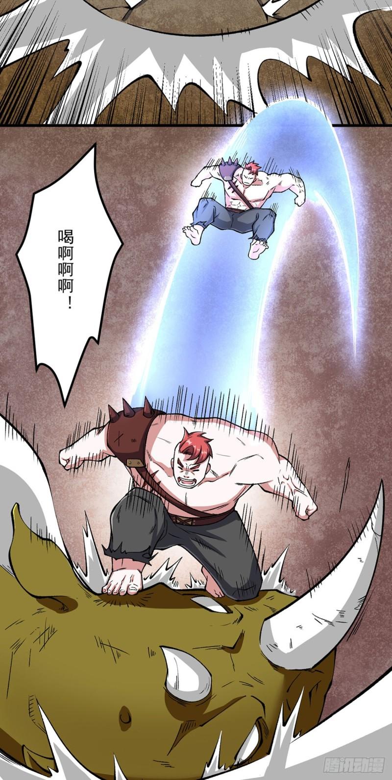 武道独尊漫画,第453话 第三场我来！30图