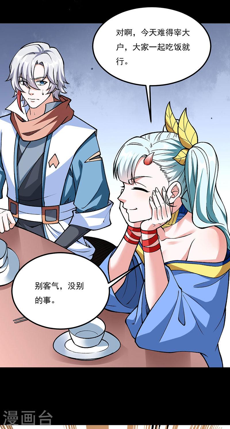 武道独尊漫画,第459话 沾了因果2图