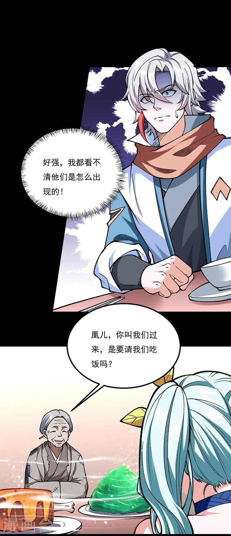 武道独尊漫画,第459话 沾了因果1图