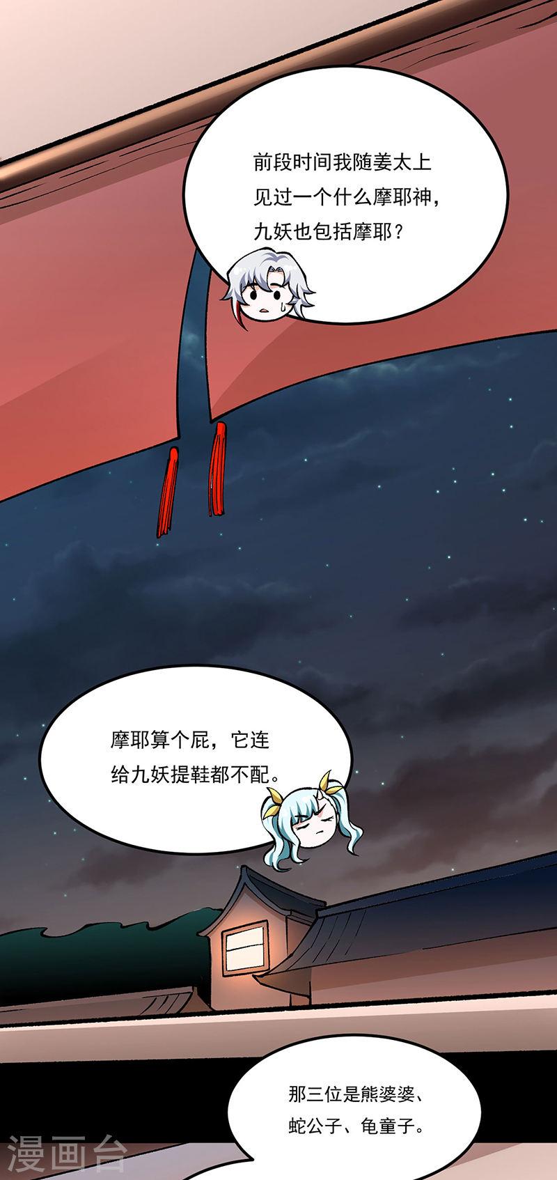 武道独尊漫画,第459话 沾了因果18图