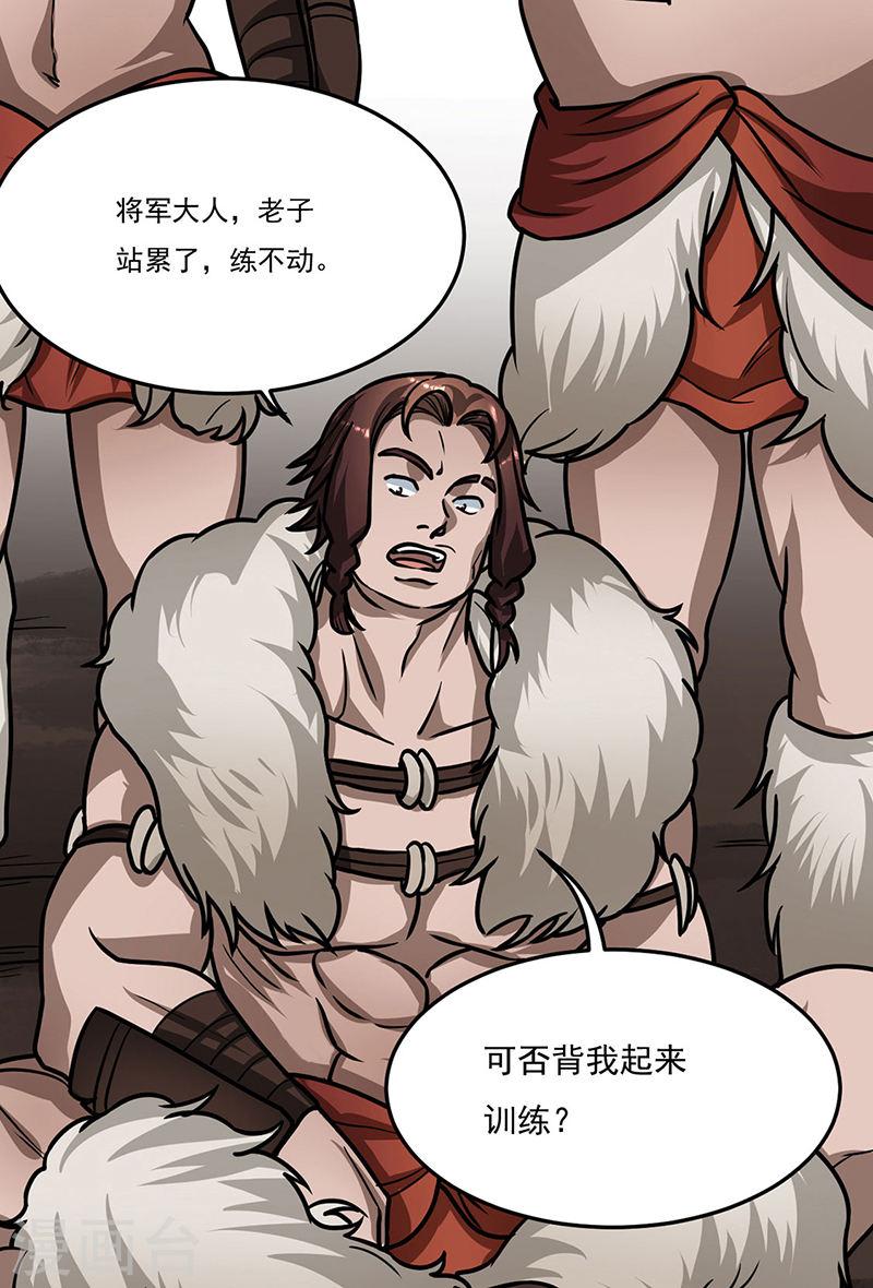 武道独尊漫画,第461话 巨灵军40图