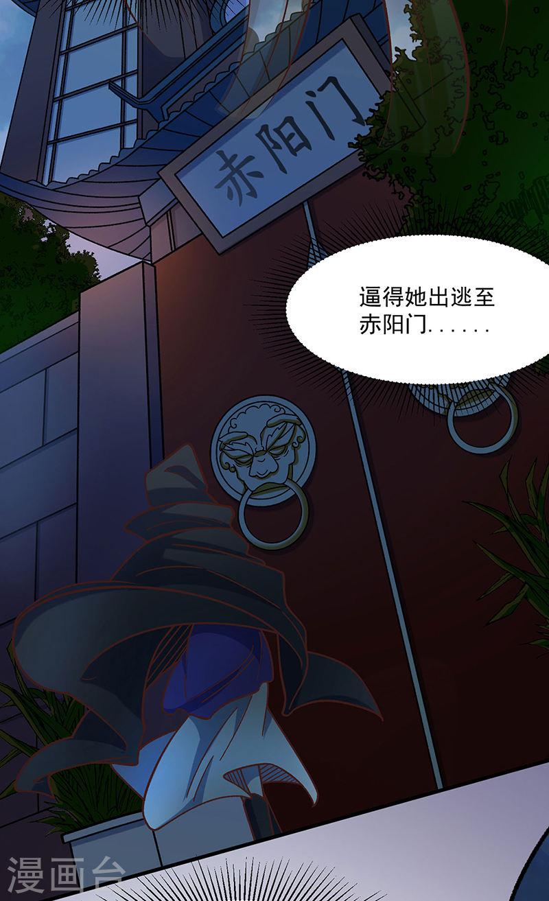 武道独尊漫画,第466话 他好像并不简单3图