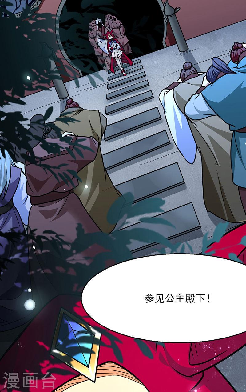 武道独尊漫画,第467话 龙锤39图