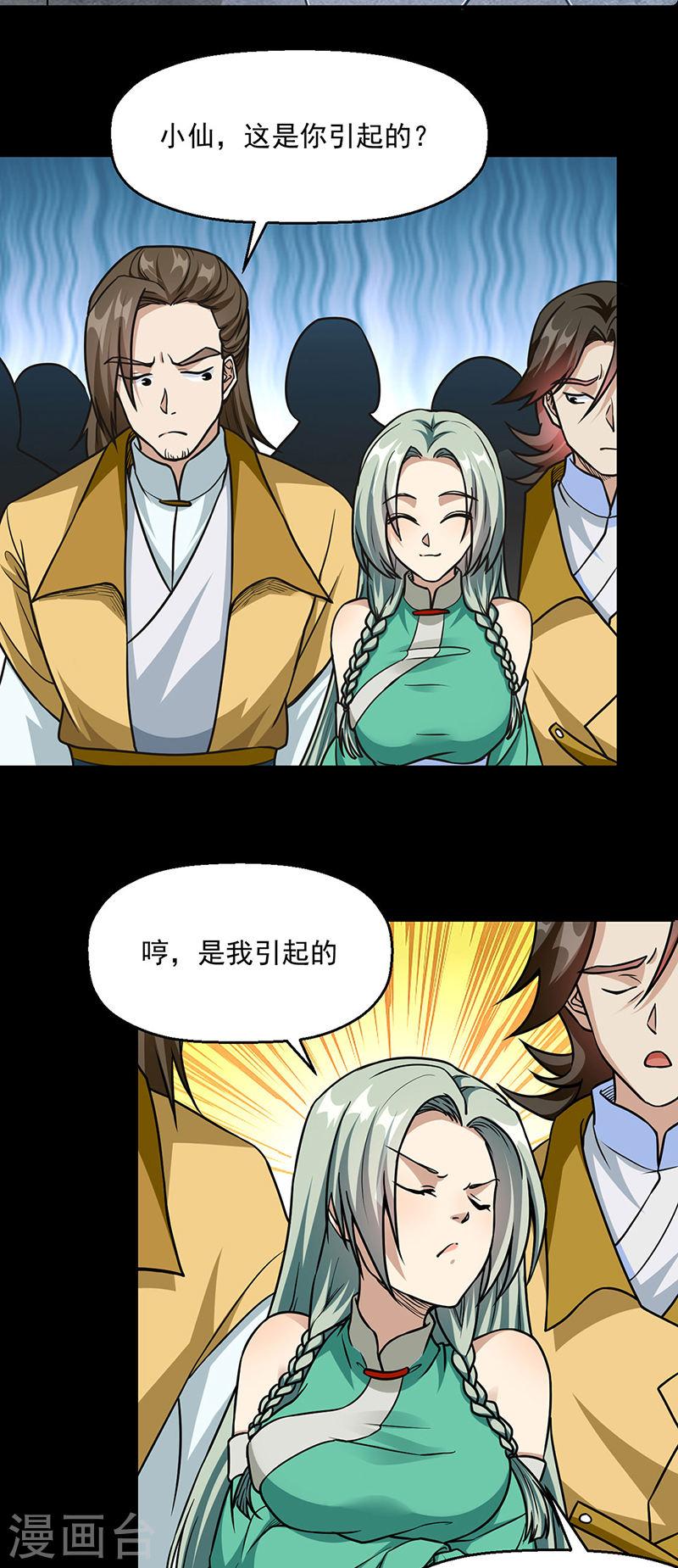 武道独尊漫画,第467话 龙锤15图