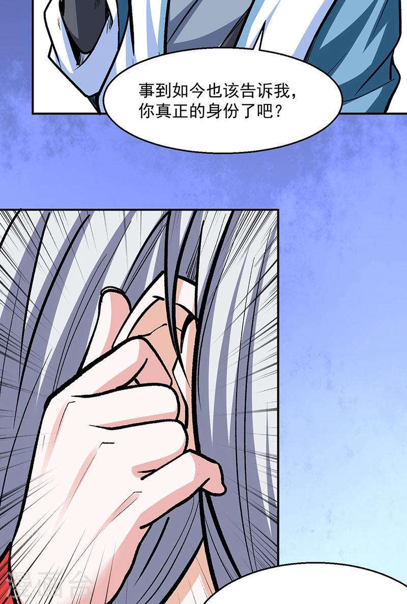 武道独尊境界等级划分漫画,第471话 拍马屁也得排队4图