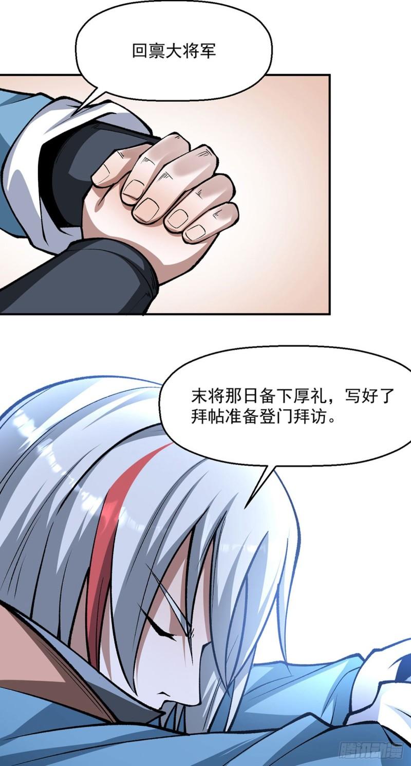 武道独尊漫画,第472话 抵达，玄天大世界！15图