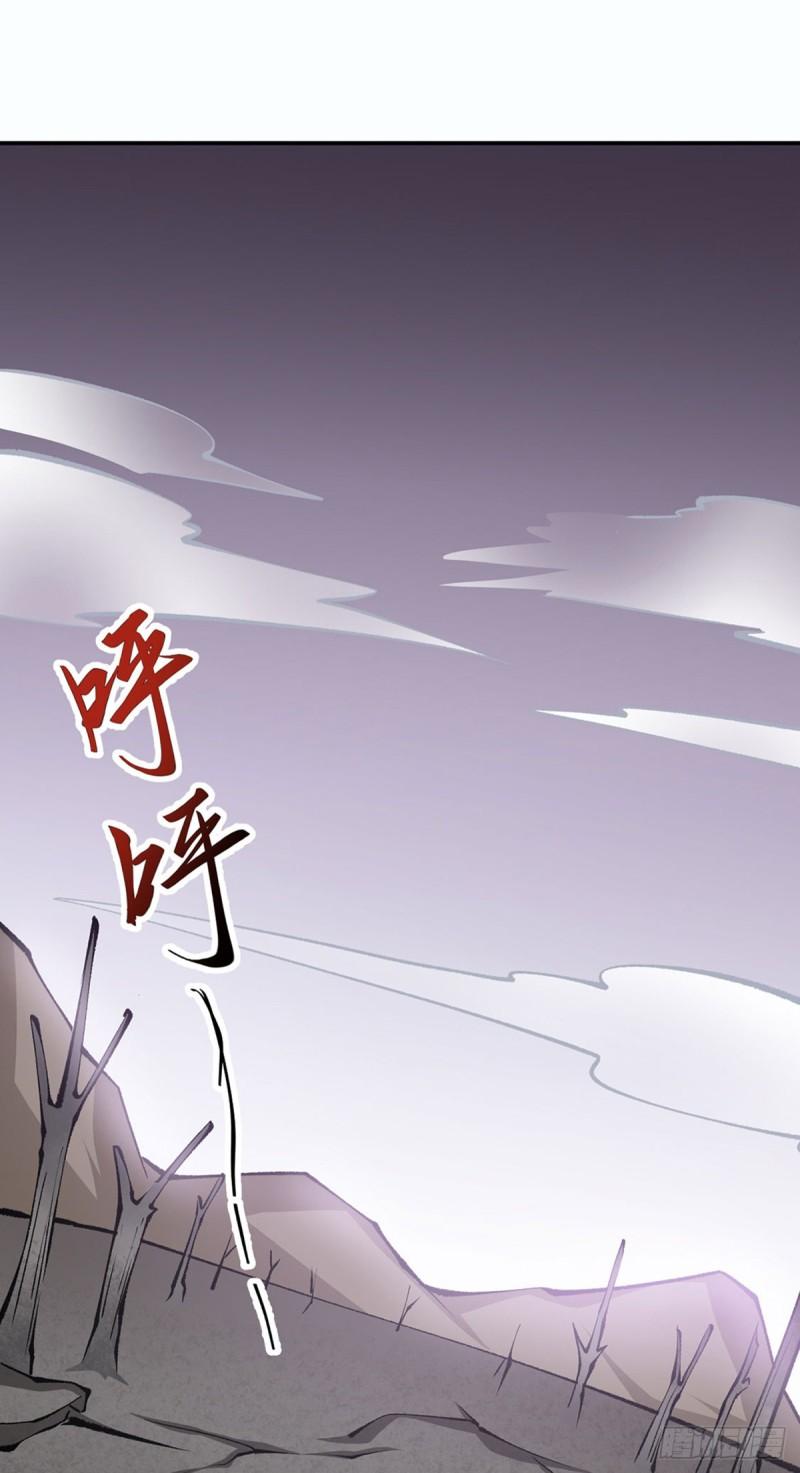 武道独尊漫画,第472话 抵达，玄天大世界！28图