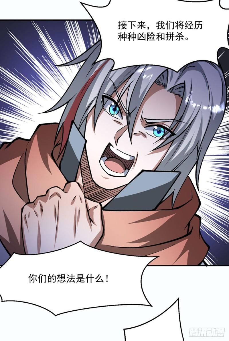 武道独尊漫画,第472话 抵达，玄天大世界！38图