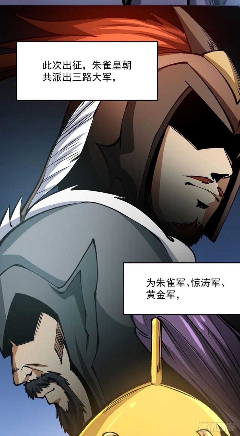 武道独尊漫画,第472话 抵达，玄天大世界！3图