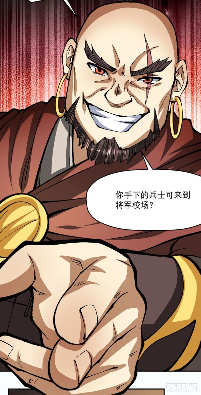 武道独尊漫画,第472话 抵达，玄天大世界！20图