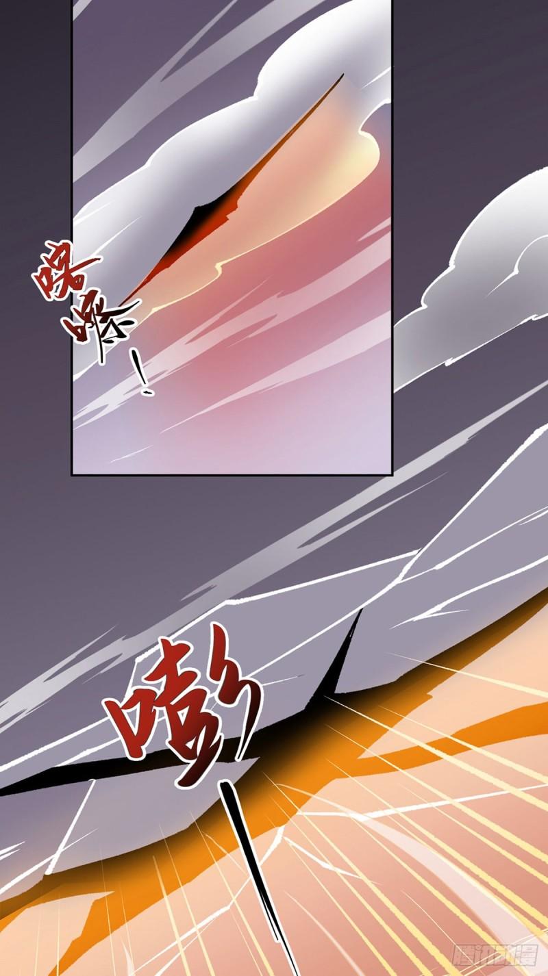 武道独尊漫画,第472话 抵达，玄天大世界！30图