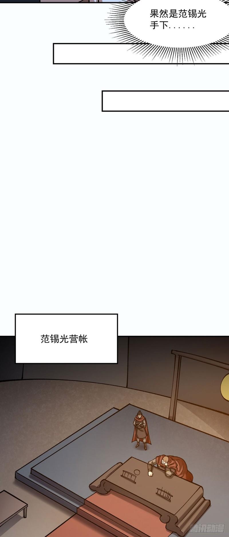 武道独尊漫画,第472话 抵达，玄天大世界！8图