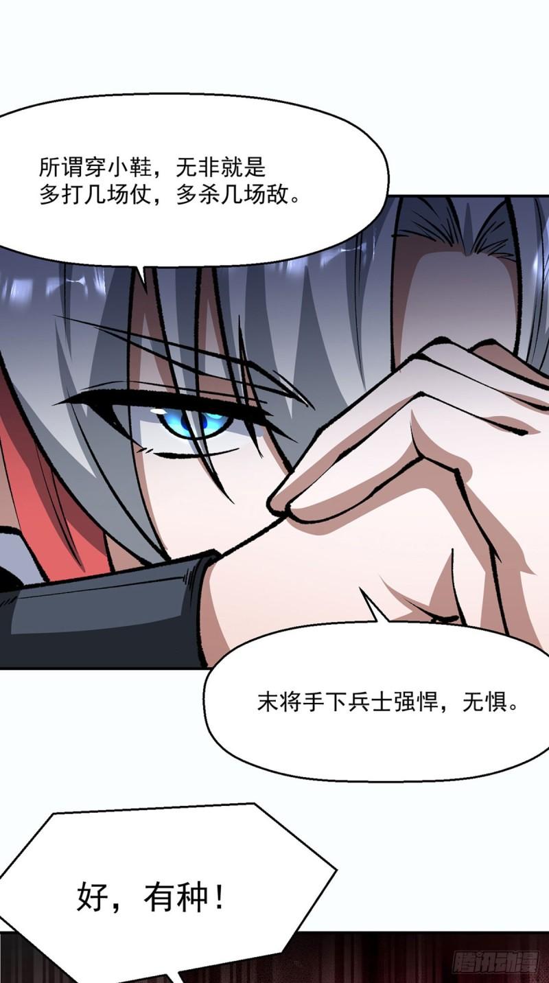 武道独尊漫画,第472话 抵达，玄天大世界！19图