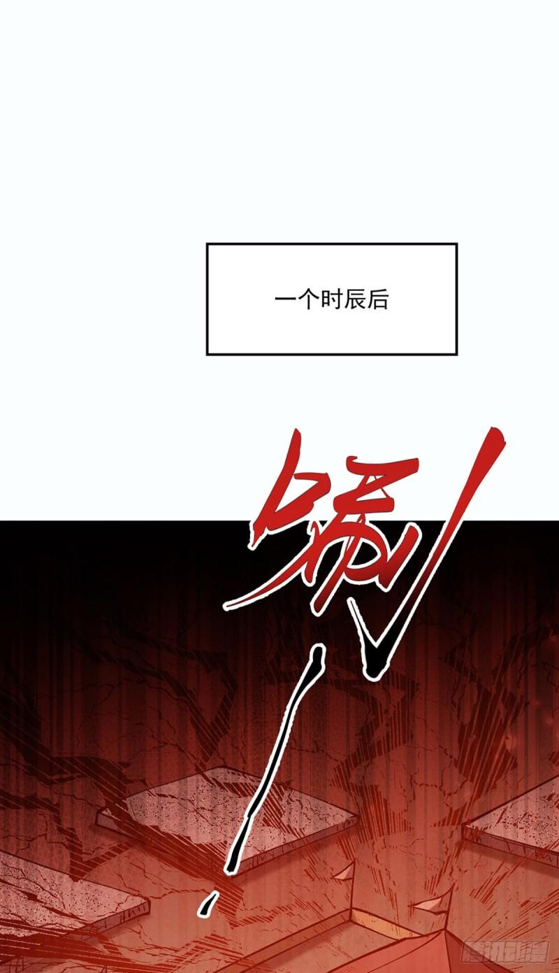 武道独尊漫画,第472话 抵达，玄天大世界！23图