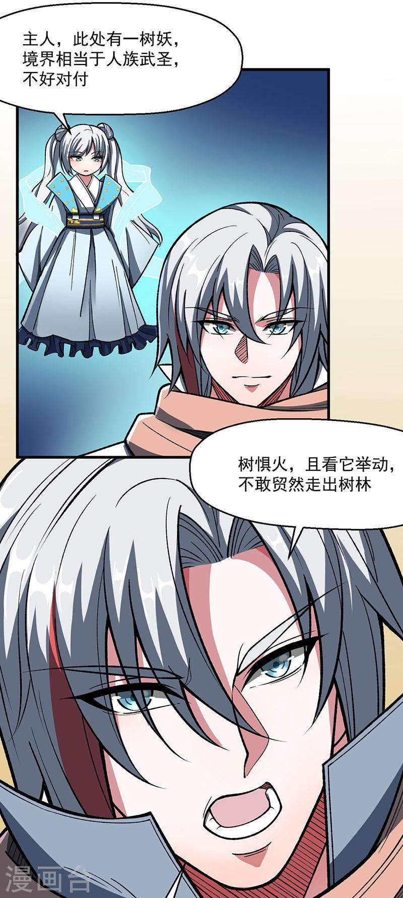 武道独尊漫画,第473话 恶劣的环境36图