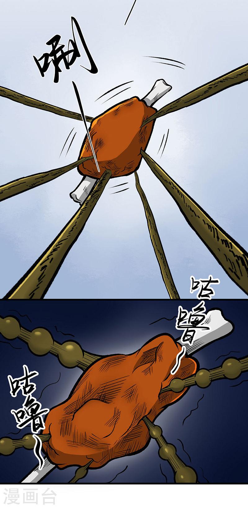 武道独尊漫画,第473话 恶劣的环境34图