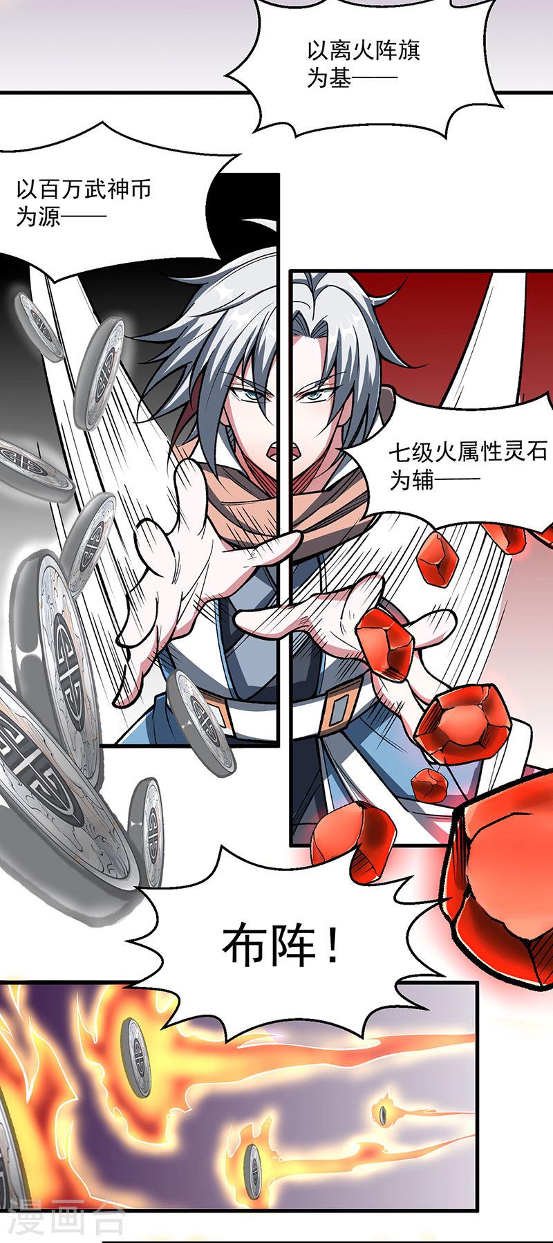 武道独尊漫画,第473话 恶劣的环境39图