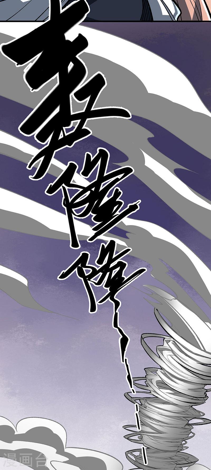 武道独尊漫画,第473话 恶劣的环境23图