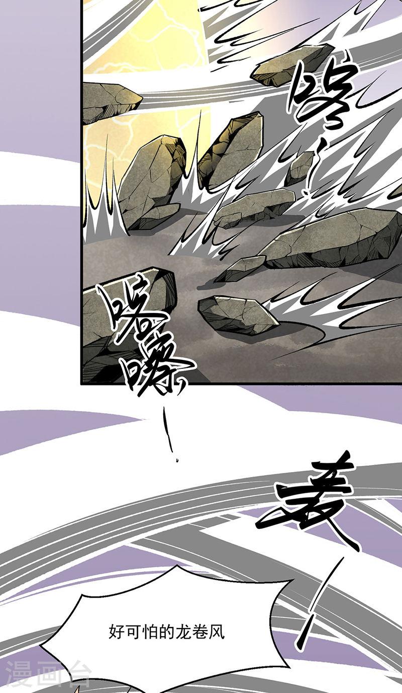 武道独尊漫画,第473话 恶劣的环境20图