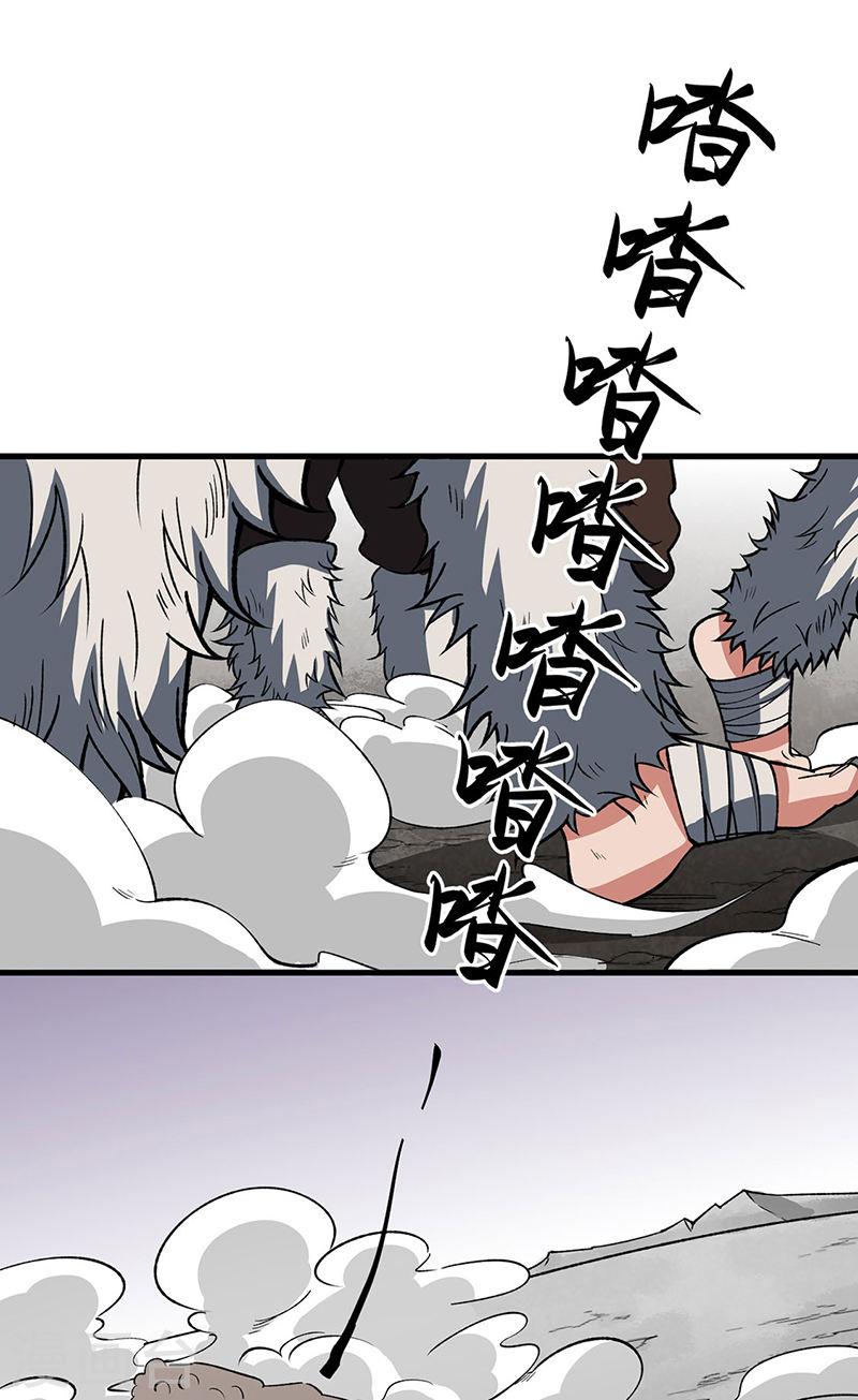 武道独尊漫画,第473话 恶劣的环境6图