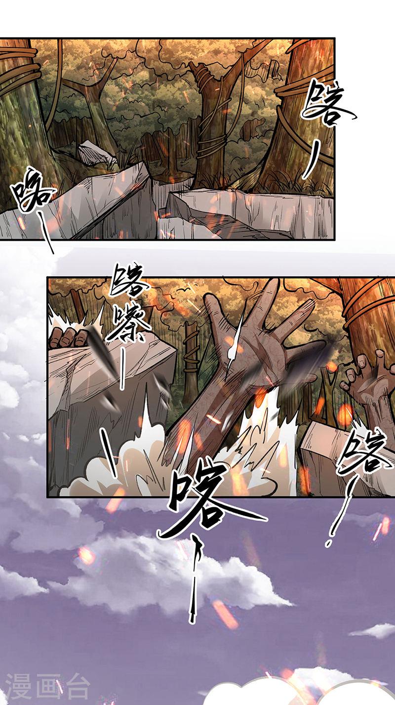 武道独尊漫画免费阅读漫画,第474话 擎天陨焰阵16图