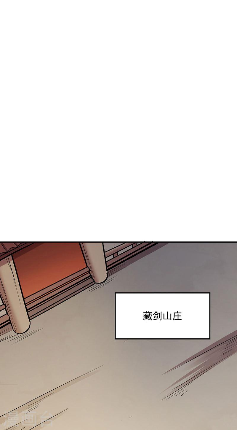 武道独尊漫画,第475话 苏兰的处境29图