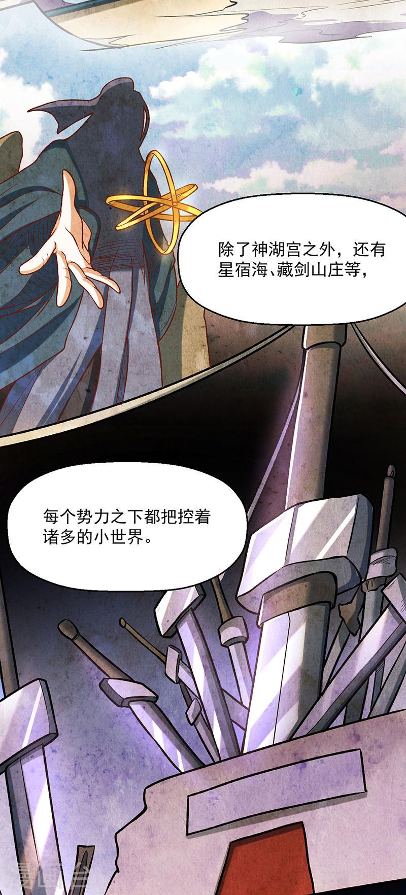 武道独尊漫画,第475话 苏兰的处境19图