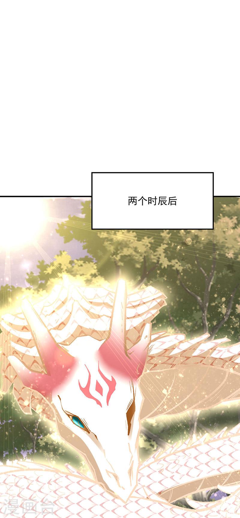 武道独尊漫画,第477话 蜕变，蛟！8图