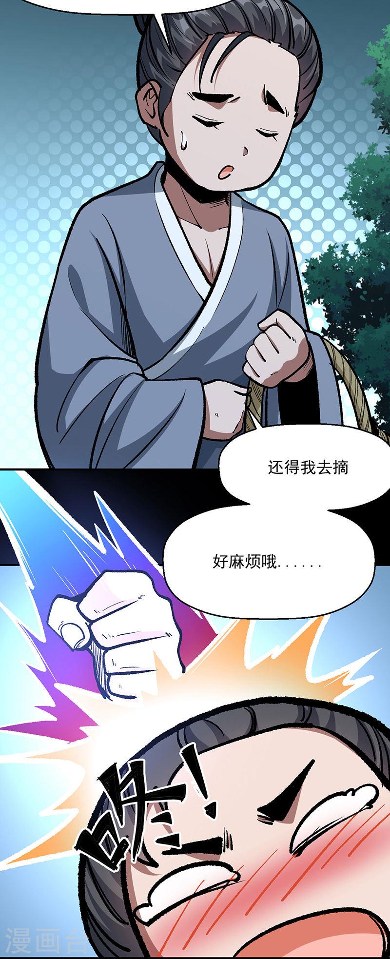 武道独尊漫画,第477话 蜕变，蛟！20图