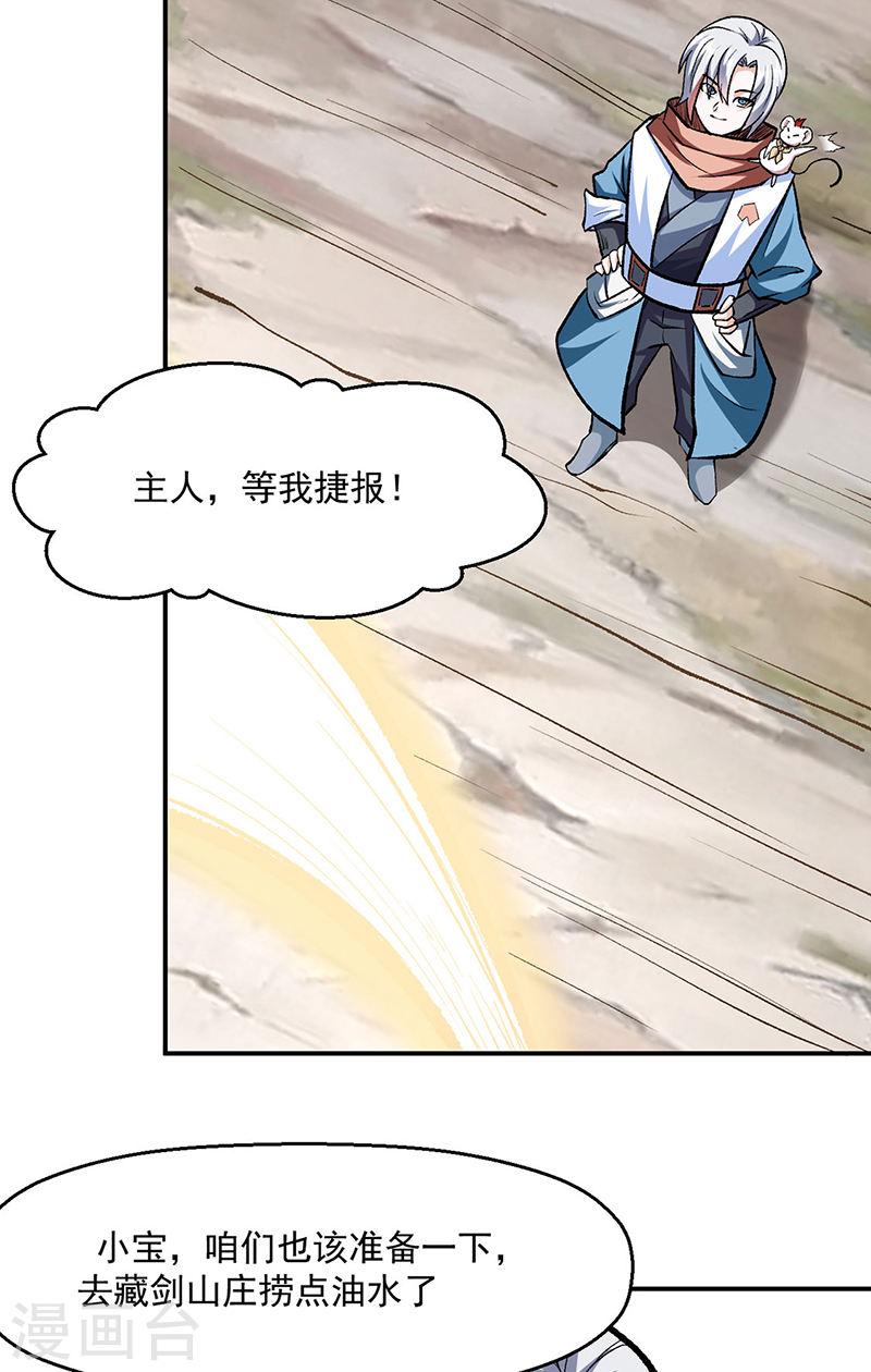 武道独尊漫画,第477话 蜕变，蛟！15图