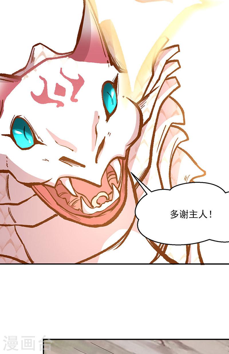 武道独尊漫画,第477话 蜕变，蛟！14图