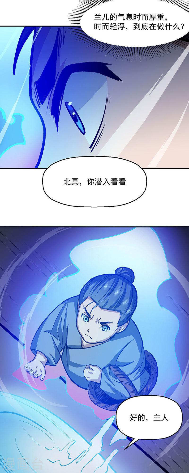 武道独尊漫画,第478话 佳人所在19图