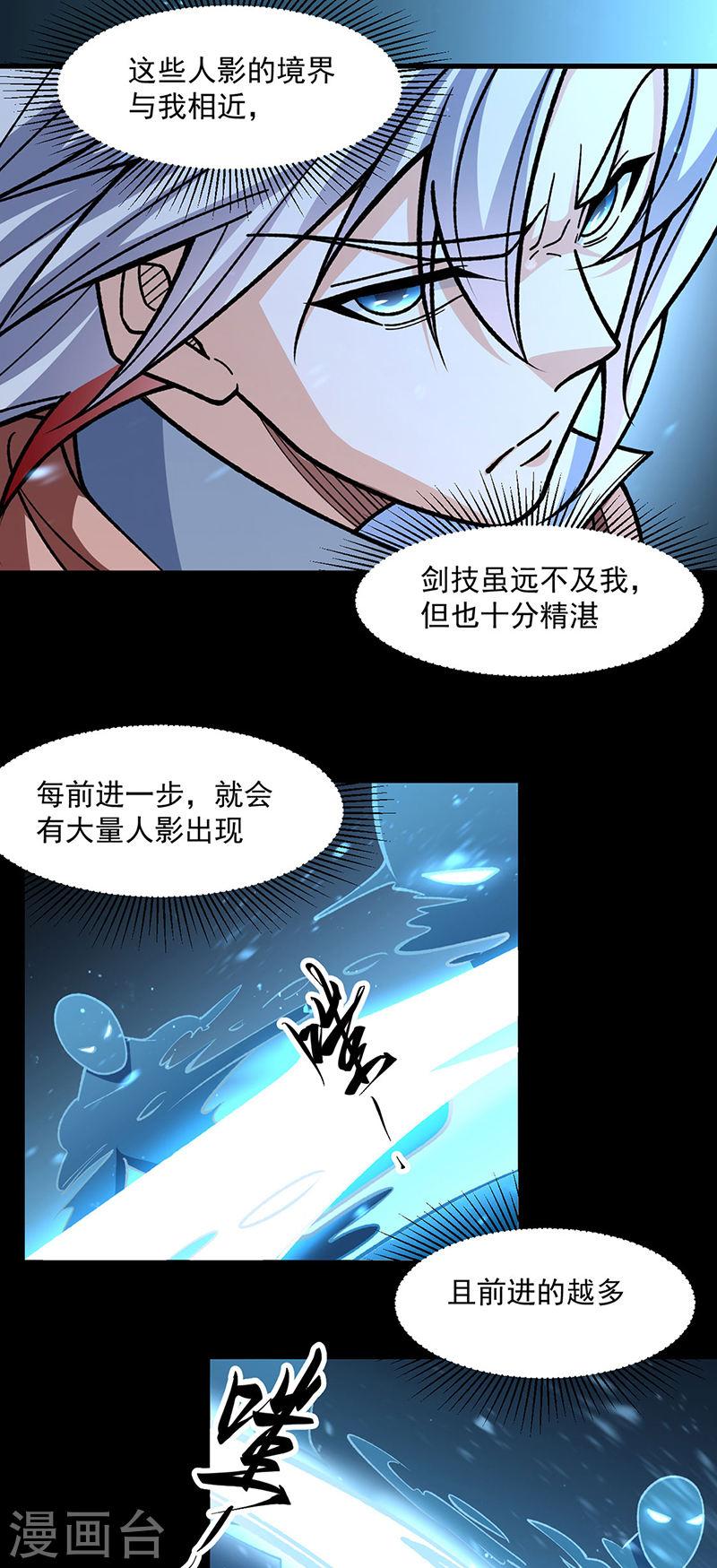 武道独尊漫画,第479话 愣头青32图