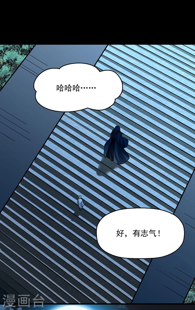 武道独尊漫画,第479话 愣头青7图