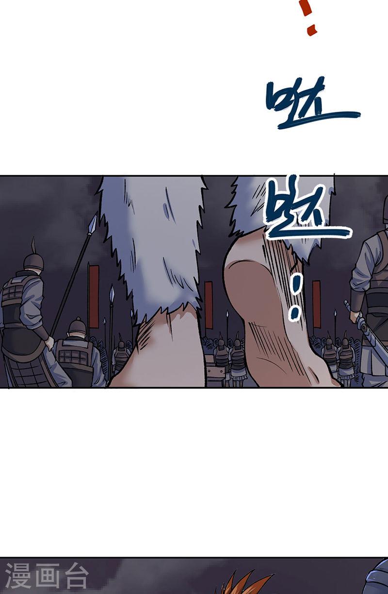 武道独尊漫画,第480话 纸上谈兵38图