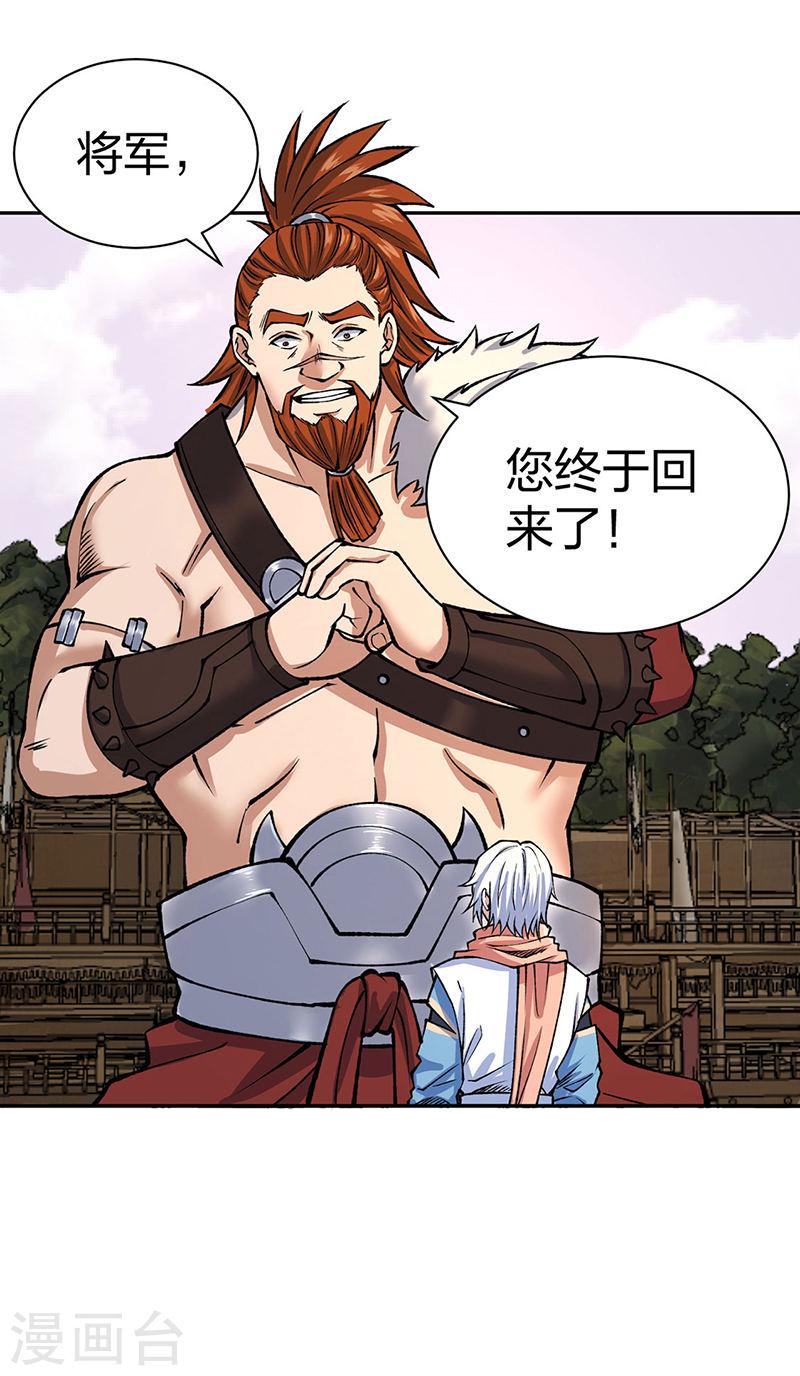 武道独尊漫画,第480话 纸上谈兵7图