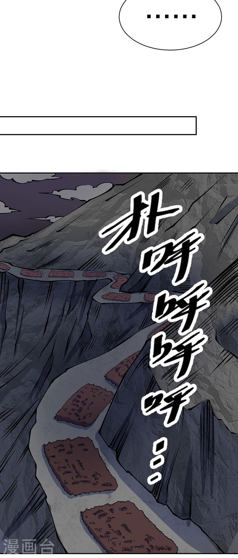 武道独尊漫画,第480话 纸上谈兵36图