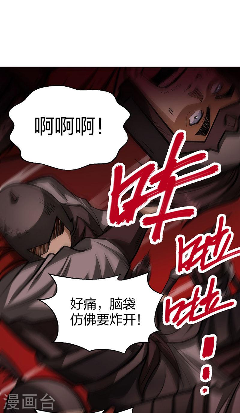 武道独尊漫画,第481话 拉人下水12图