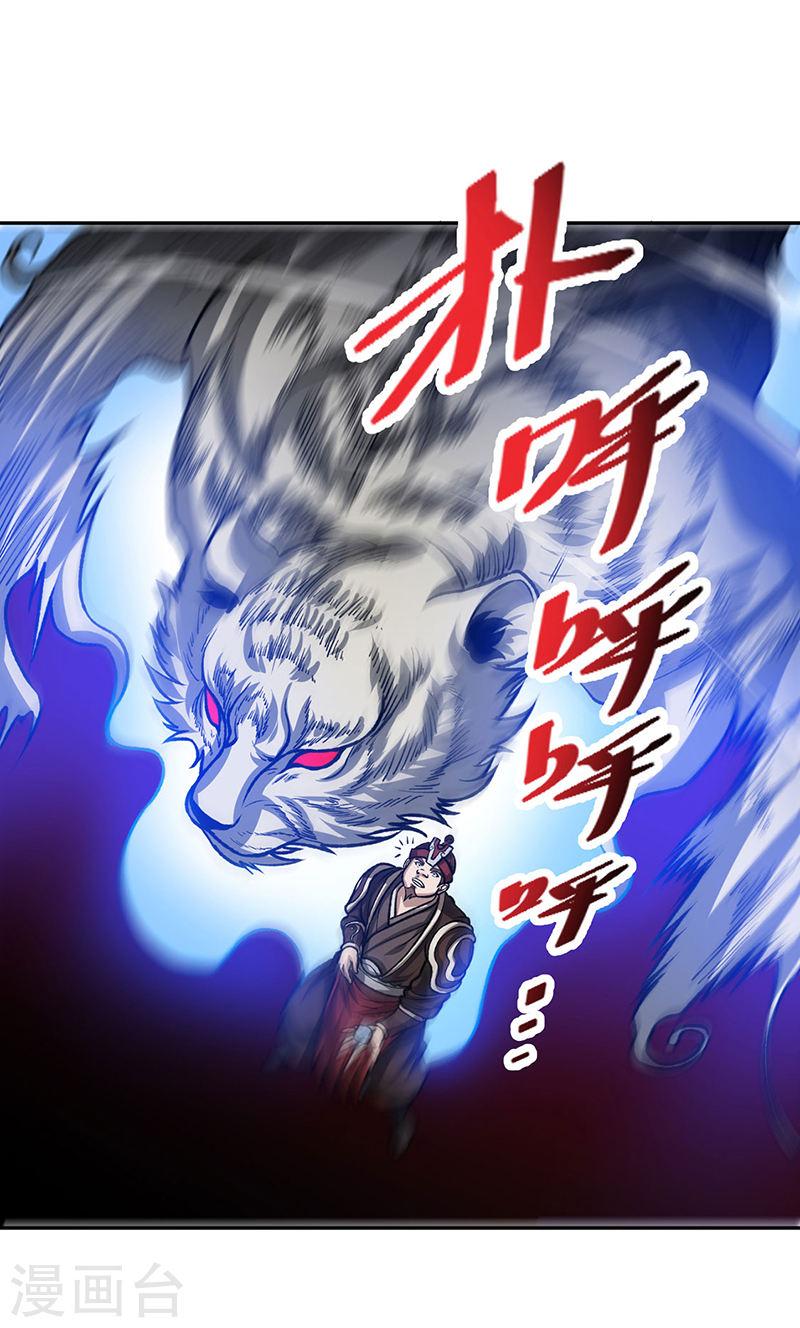 武道独尊漫画,第482话 寄神45图