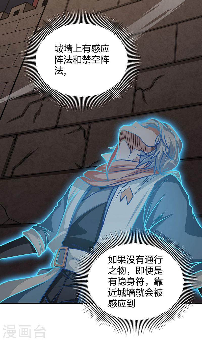 武道独尊漫画,第482话 寄神15图