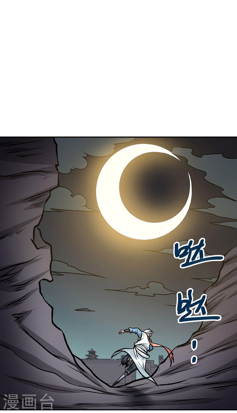 武道独尊漫画,第482话 寄神10图