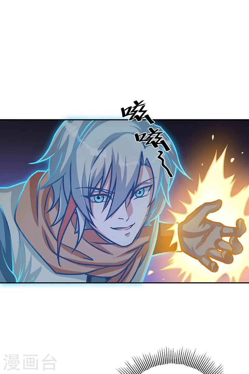 武道独尊漫画,第482话 寄神26图